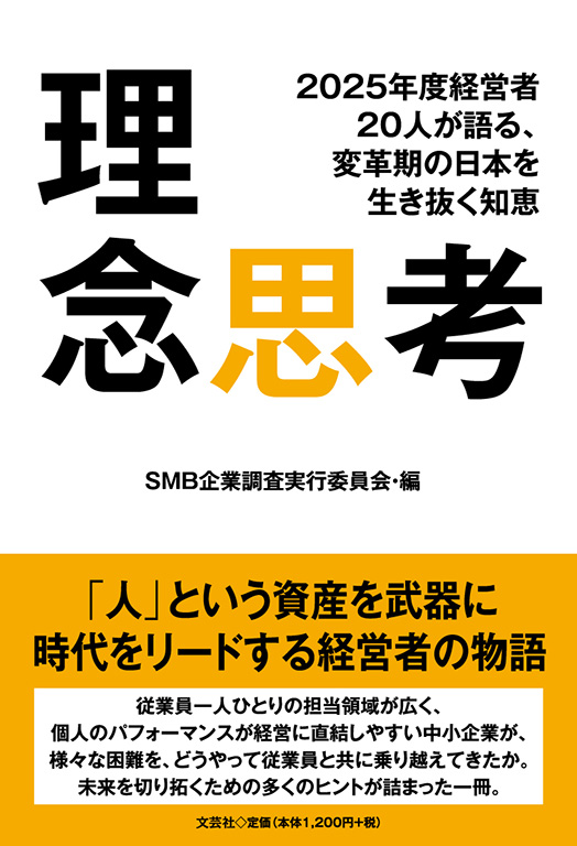 書籍出版のお知らせ